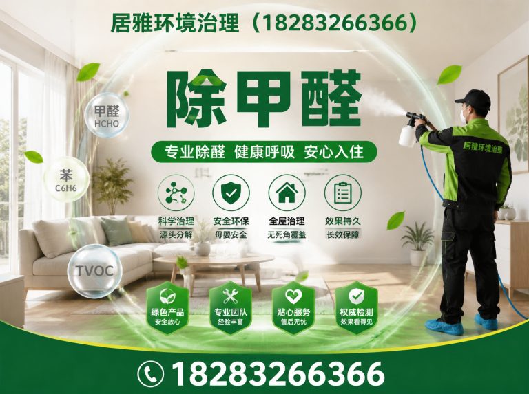 成都成都白蚁防治展示图